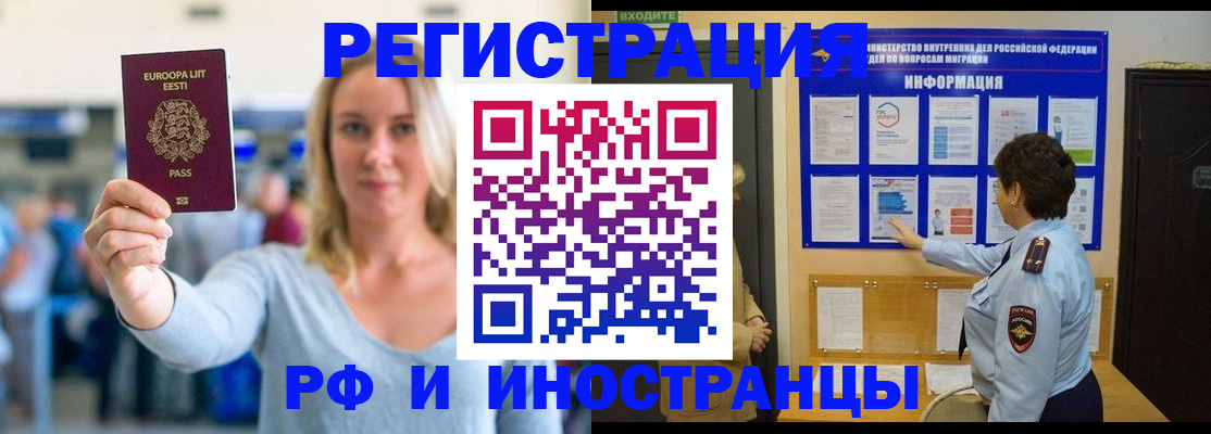 временная регистрация поиск в Оренбурге