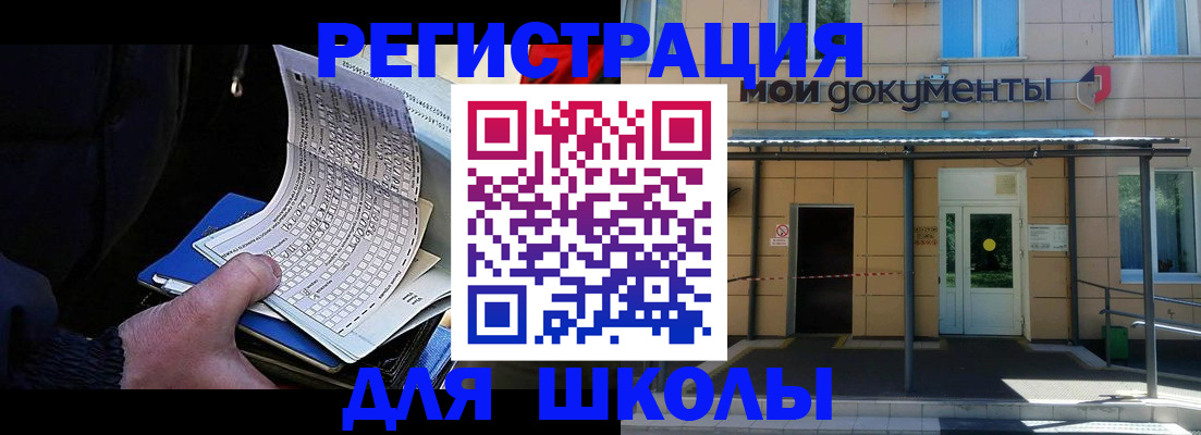 где прописаться в Оренбурге