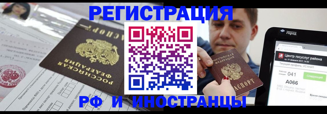 регистрация в Оренбурге