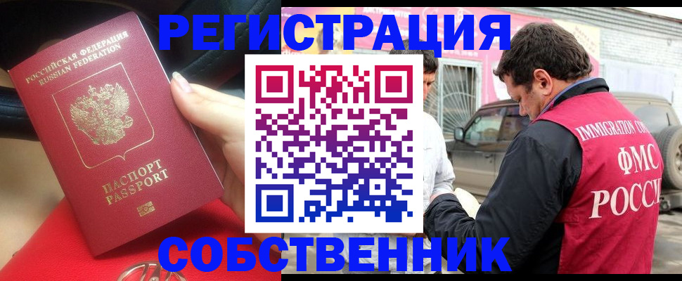 прописка для школы в Оренбурге