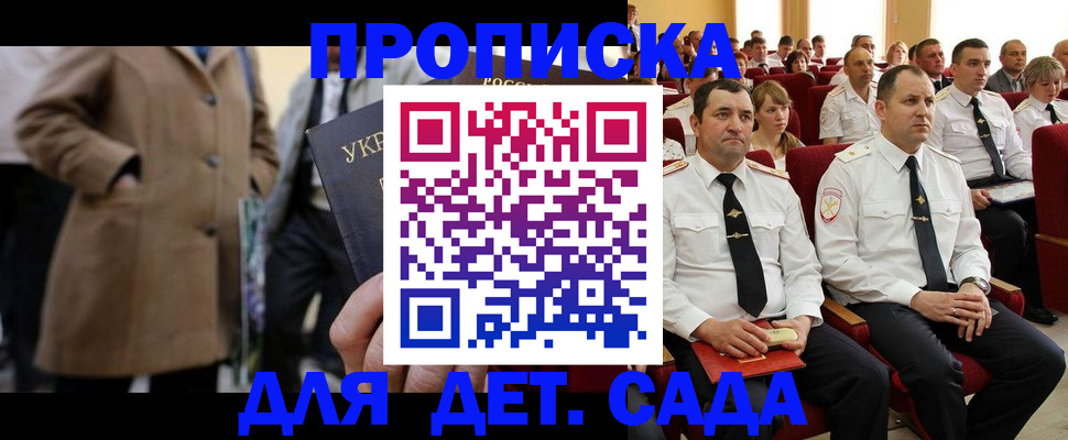 временная регистрация для всех в Оренбурге